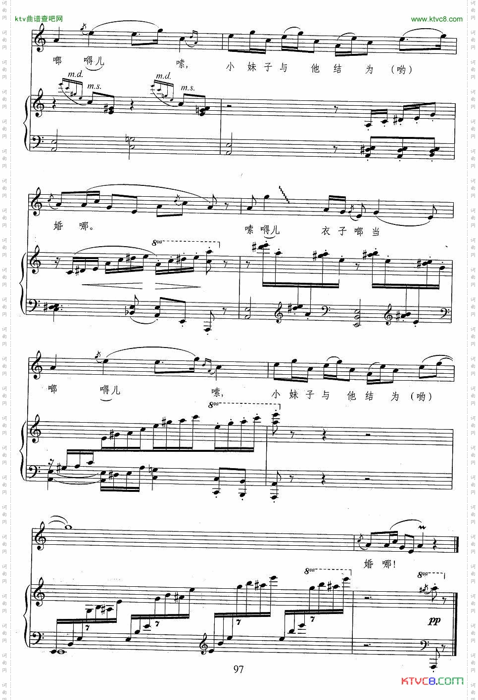 洗菜心（花鼓小调、正谱）6