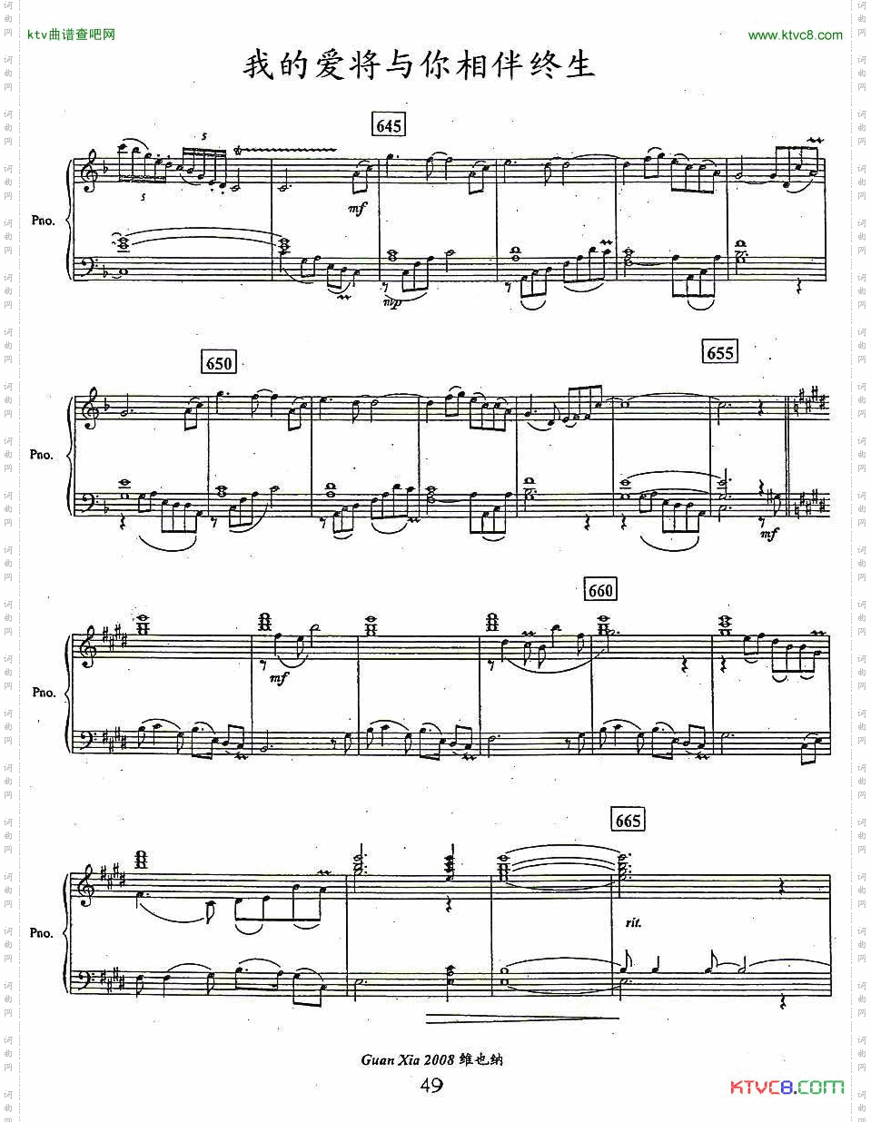 我的爱将与你相伴终生_歌剧《木兰诗篇》选曲、正谱