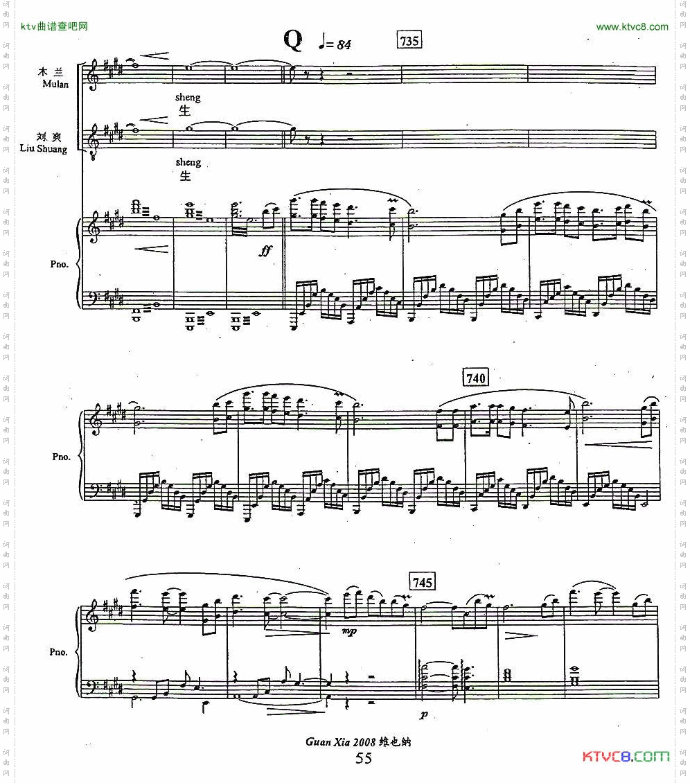 我的爱将与你相伴终生_歌剧《木兰诗篇》选曲、正谱