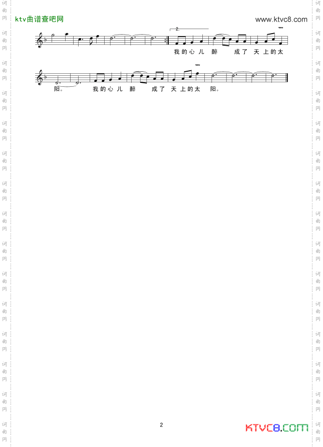 喀纳斯情歌线谱