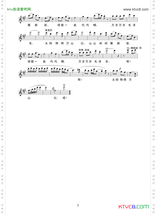 韶峰红日照万山线谱