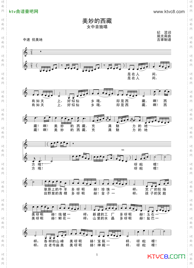 美妙的西藏线谱