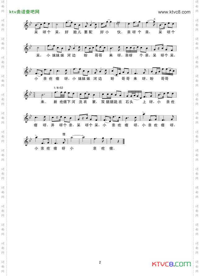 亲疙瘩下河洗衣裳线谱