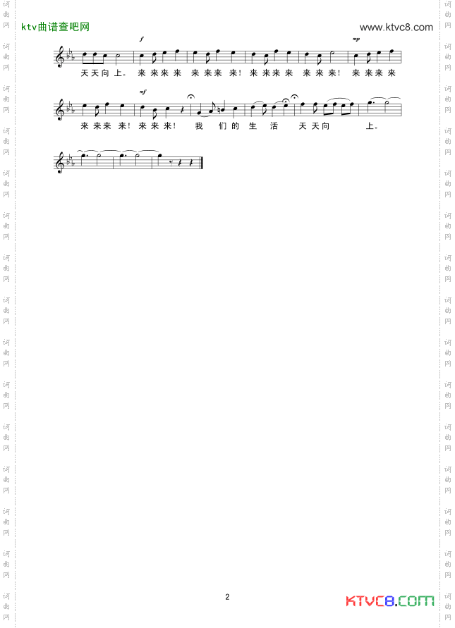 塔吉克族牧人之歌线谱