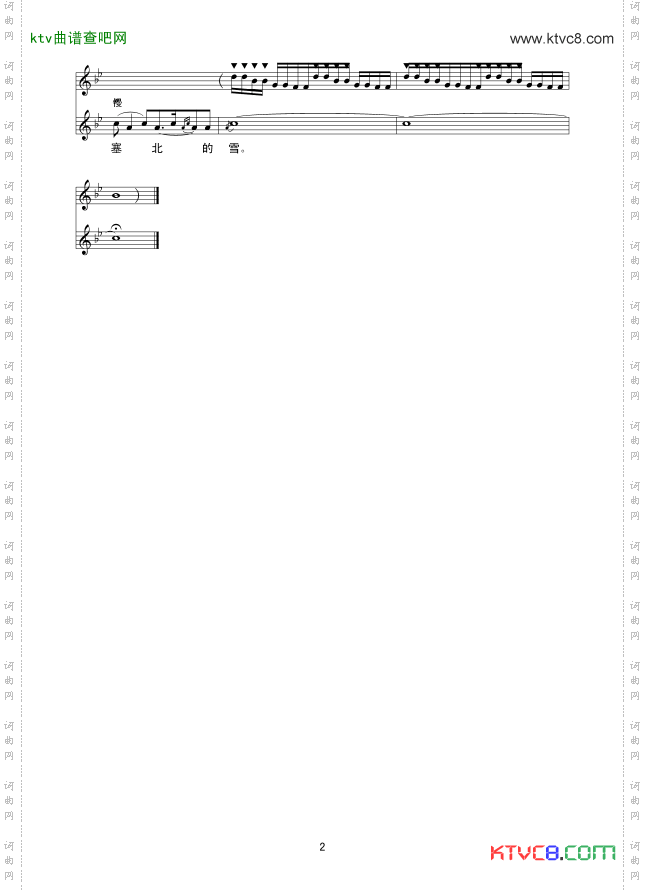 我爱你,塞北的雪线谱