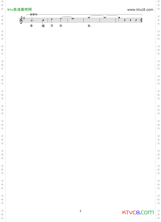 我们是党的好儿女线谱