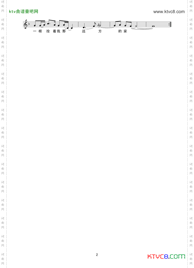 我用胡琴和你说话线谱