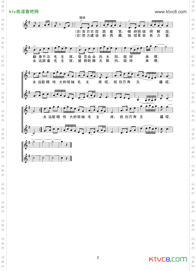 雄伟的喜玛拉雅山线谱