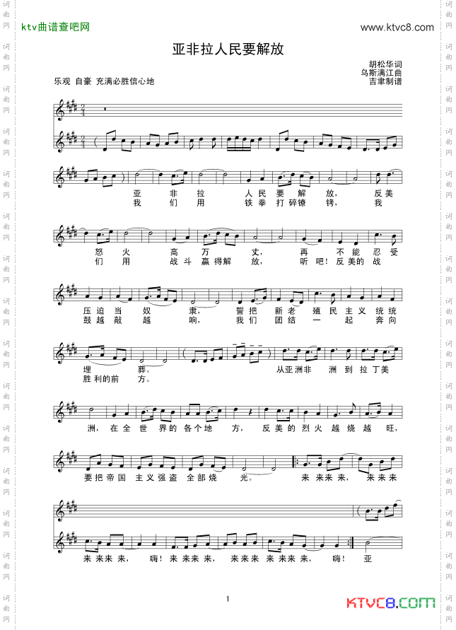 亚非拉人民要解放线谱