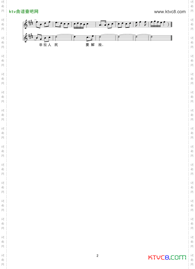 亚非拉人民要解放线谱