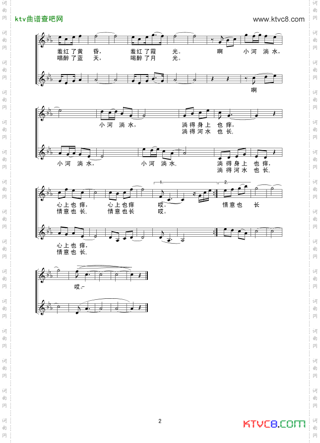 在小河淌水的地方线谱