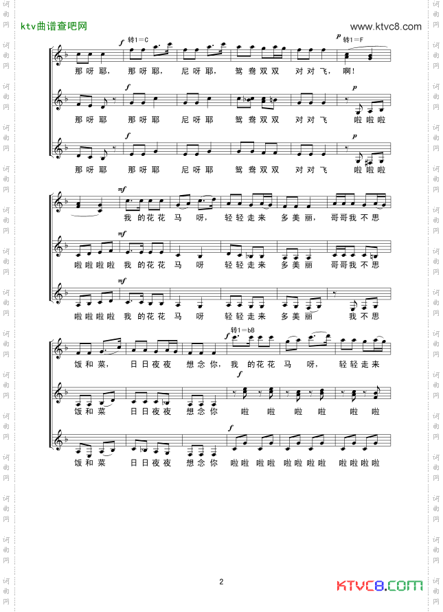 忠实的心儿想念你线谱