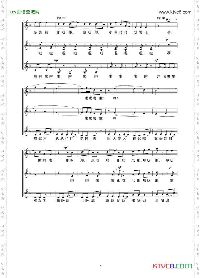 忠实的心儿想念你线谱