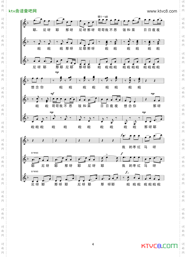 忠实的心儿想念你线谱