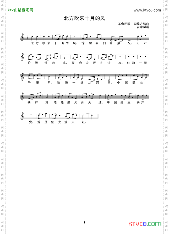 北方吹来十月的风线谱