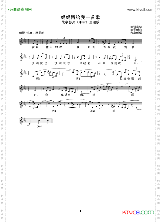 妈妈留给我一首歌线谱