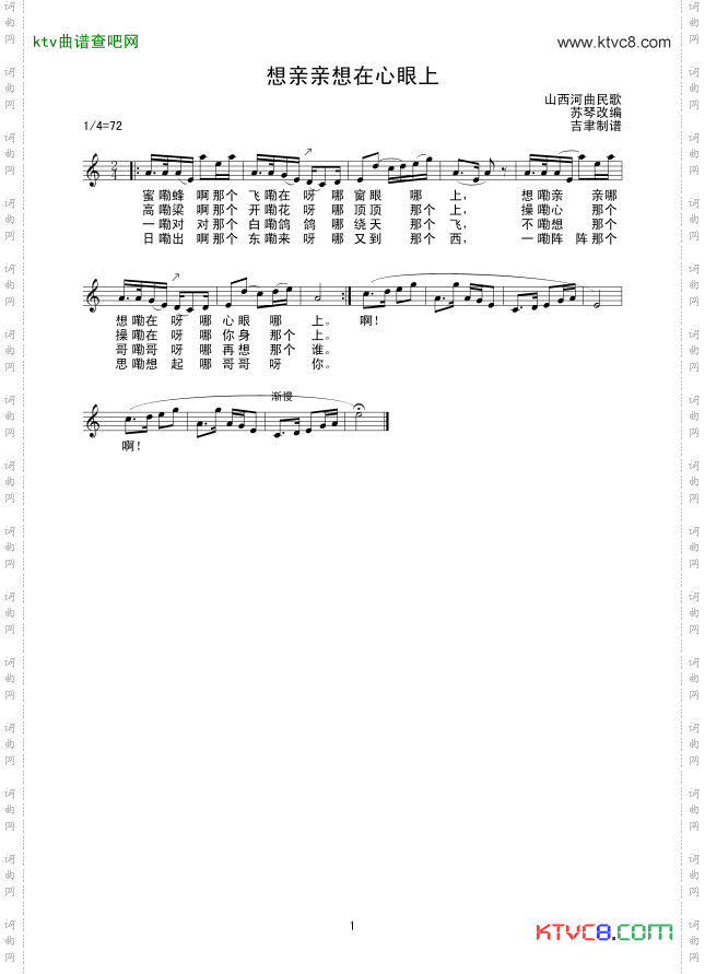 想亲亲想在心眼上线谱