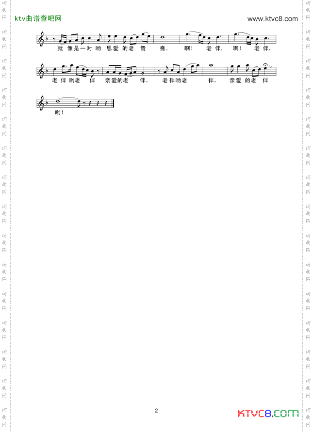 老伴_线谱
