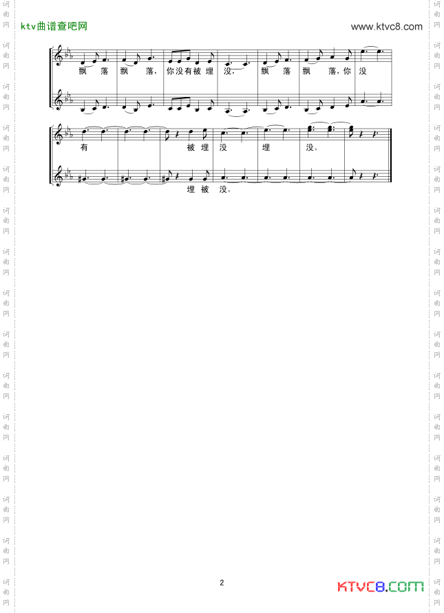 落叶男声合唱线谱