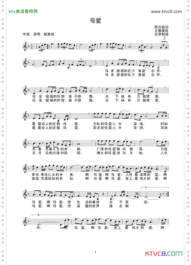 母爱线谱