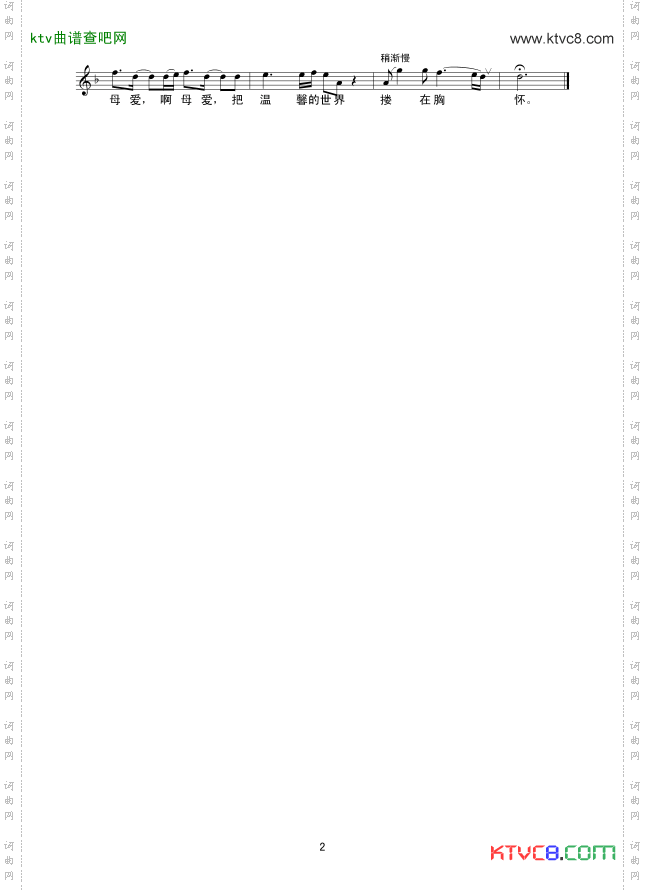 母爱线谱