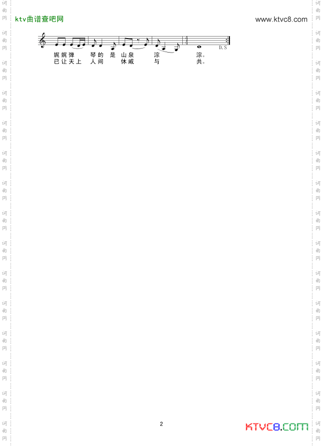 简谱