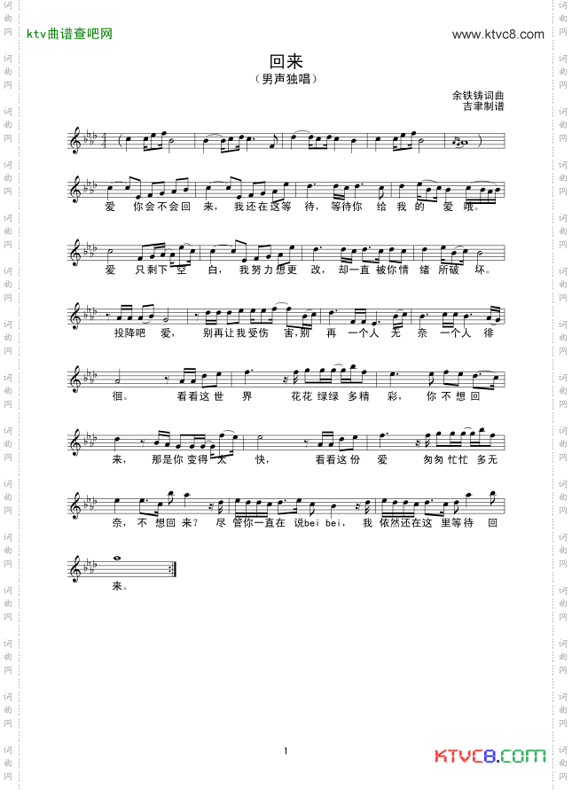 回来线谱