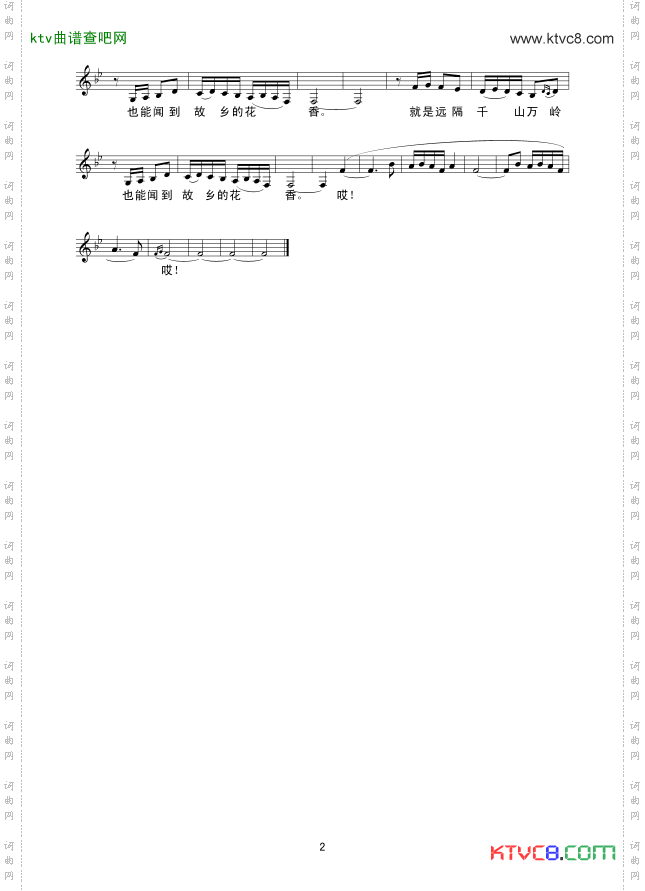 春风吹遍黎明的家乡线谱