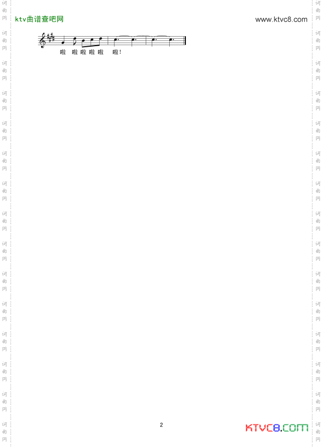 父亲的草原,母亲的河线谱