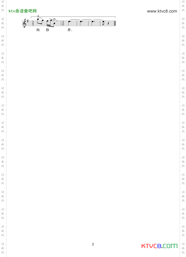 金达莱向着周总理开_线谱