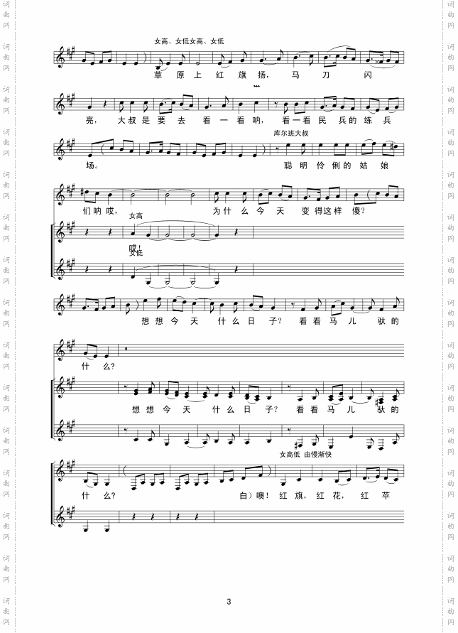 库尔班大叔您上哪儿_线谱