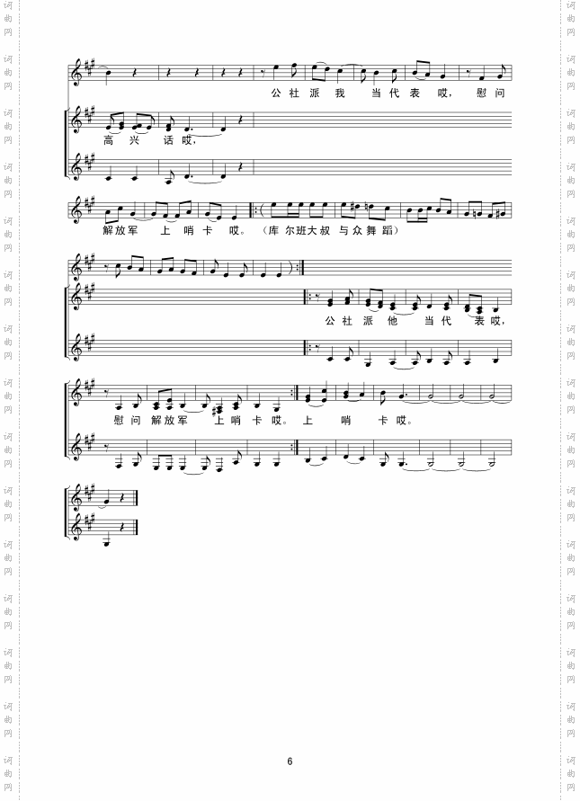 库尔班大叔您上哪儿_线谱