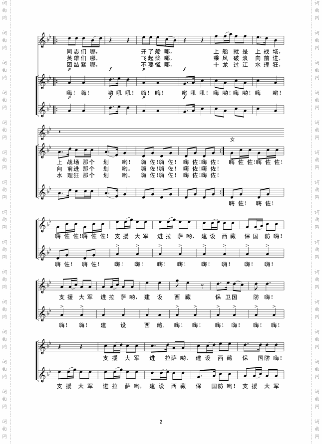 英雄们战胜了大渡河_ 线谱 