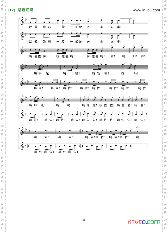 英雄们战胜了大渡河_ 线谱 