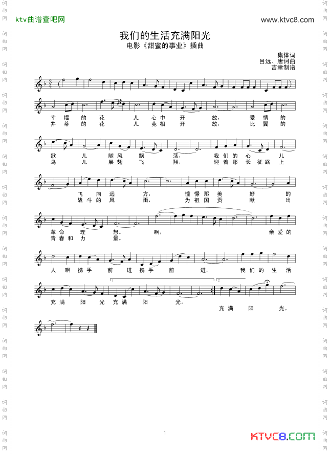 我们的生活充满阳光线谱