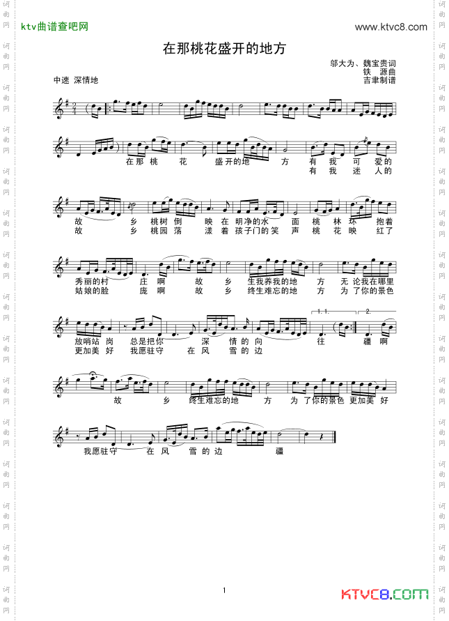 在那桃花盛开的地方线谱