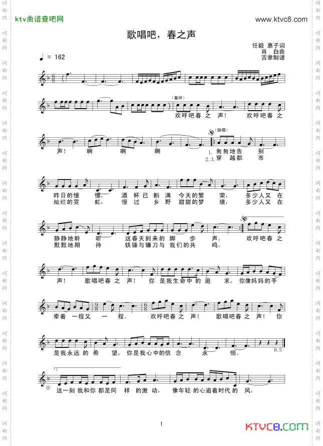 歌唱吧，春之声_线谱