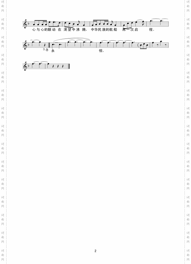 歌唱吧，春之声_线谱