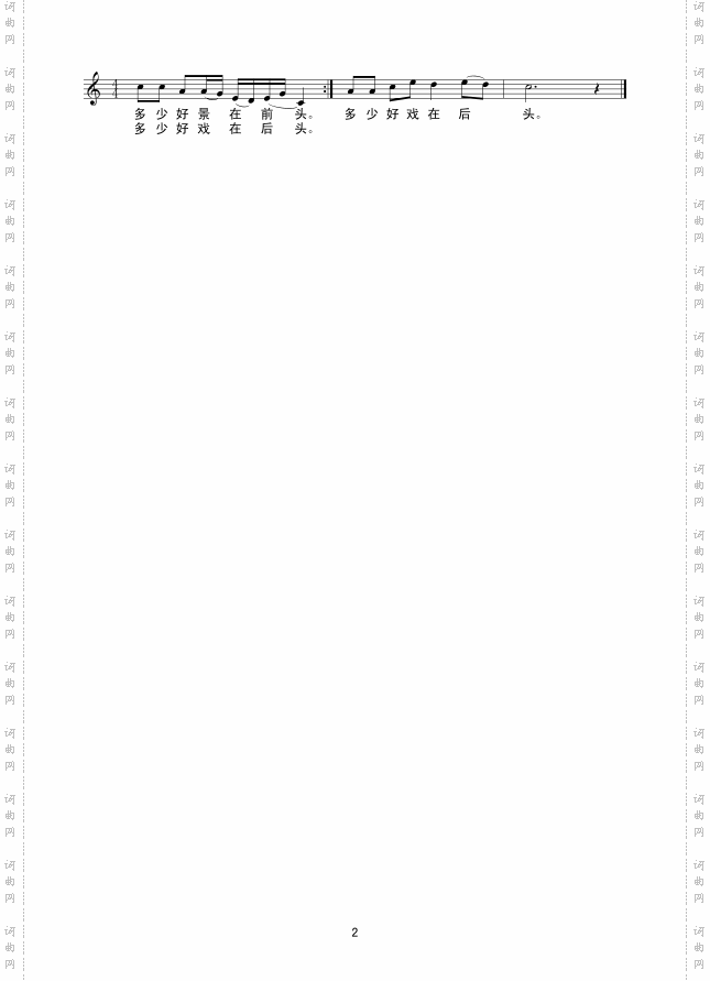 好年头,好兆头线谱