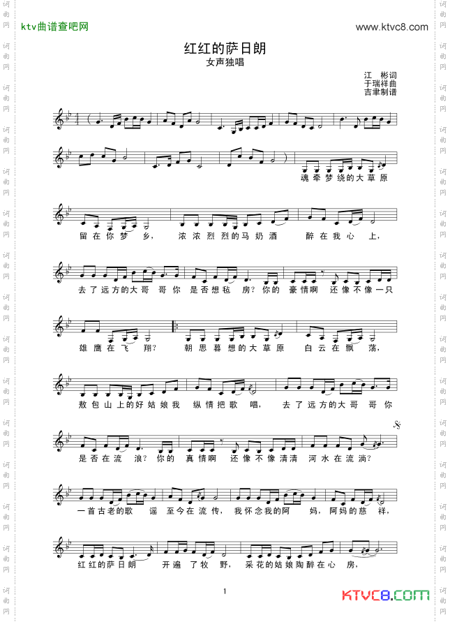 红红的萨日朗_线谱