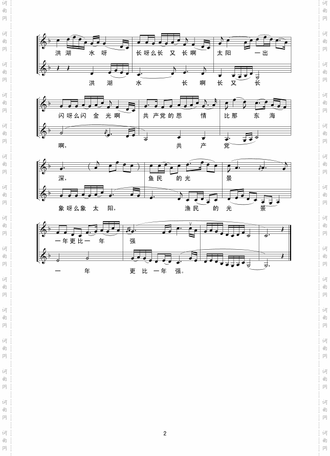 洪湖水浪打浪线谱