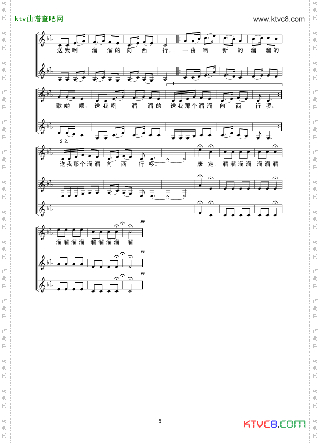 康定溜溜的城_女声三重唱线谱