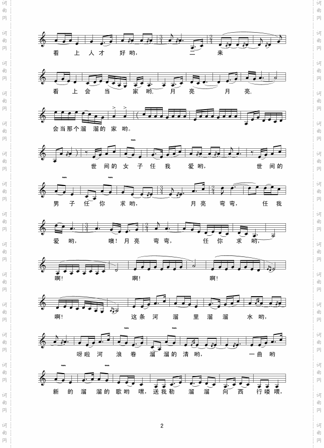 康定溜溜的城_线谱