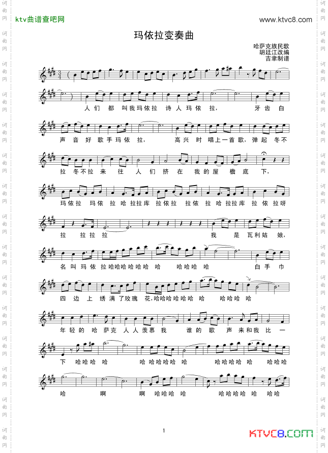 玛依拉变奏曲_线谱