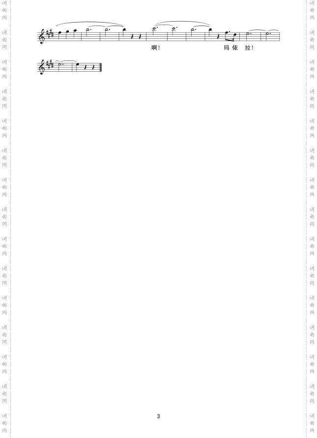 玛依拉变奏曲_线谱