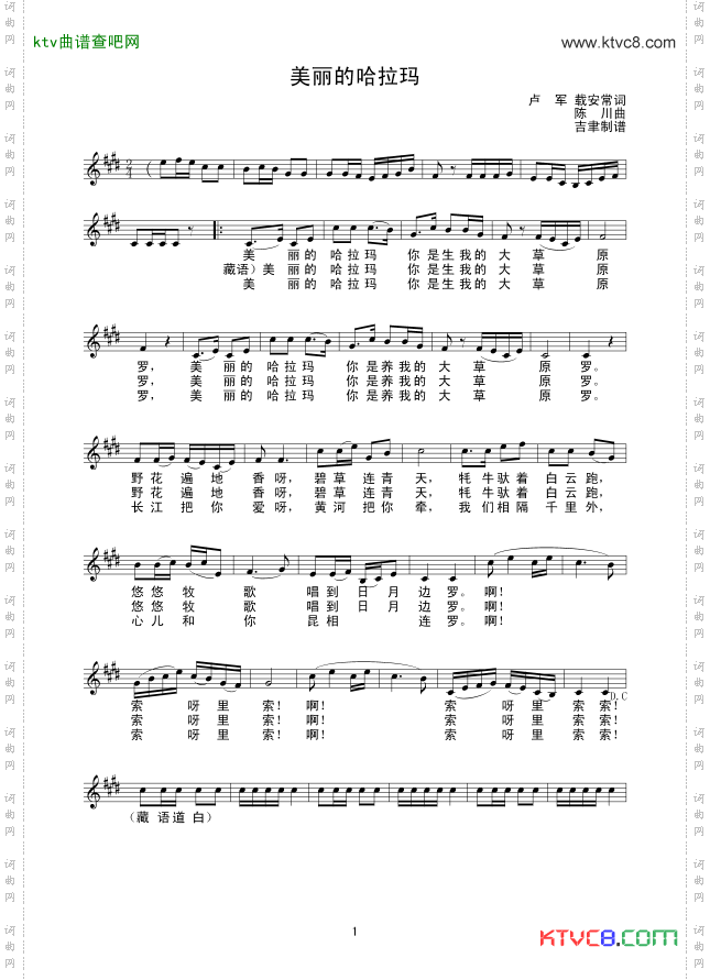 美丽的哈拉玛_线谱