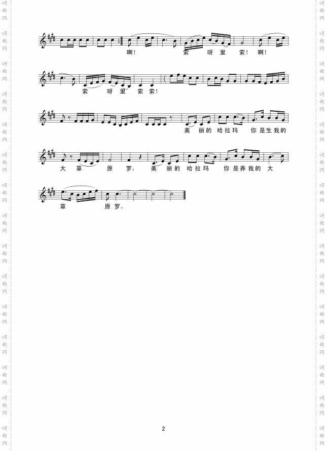美丽的哈拉玛_线谱
