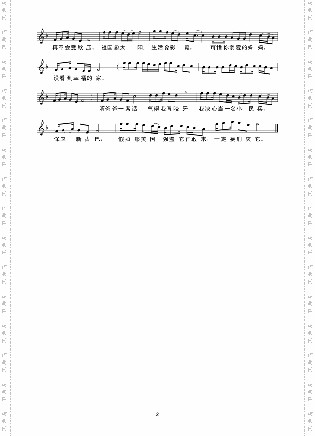 美丽的哈瓦那_线谱