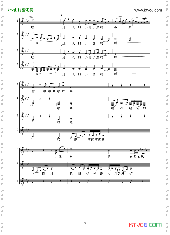 遥远的小渔村线谱