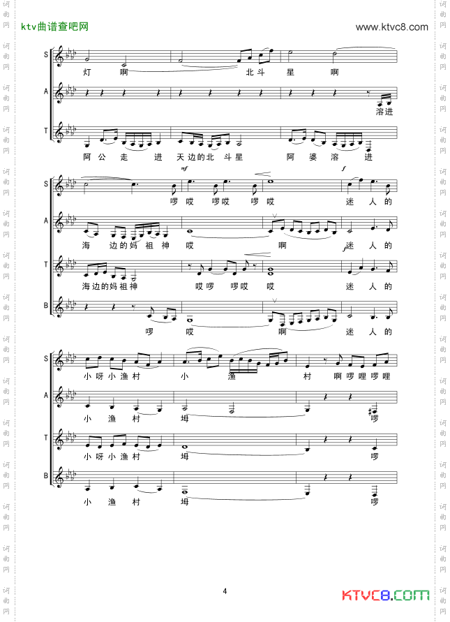 遥远的小渔村线谱